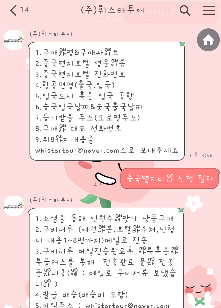 휘스타투어 이미지
