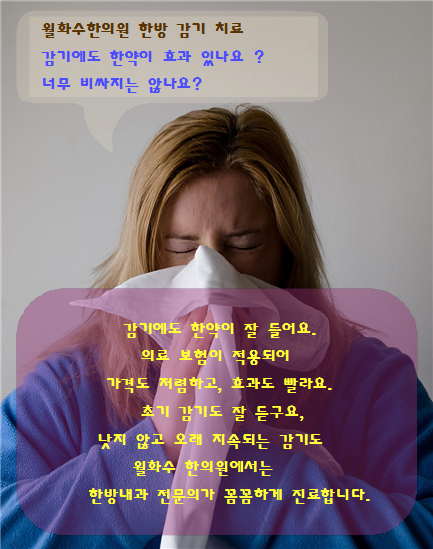 월화수한의원 이미지