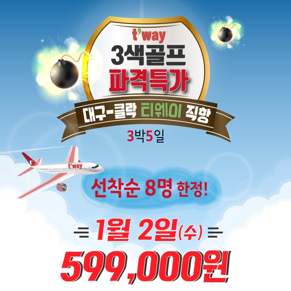 명품항공여행사 이미지