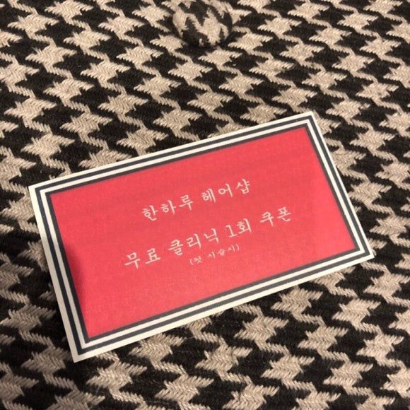 한하루헤어 이미지