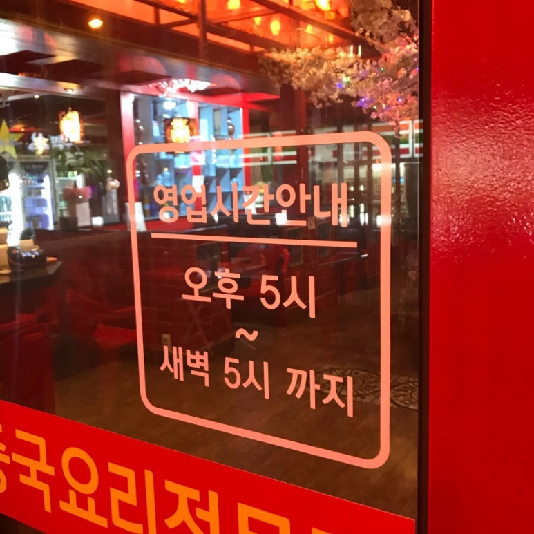 칭따오객잔 이미지