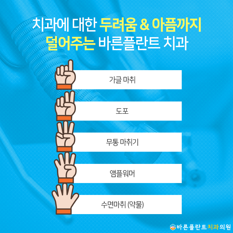 이-프란트치과 이미지