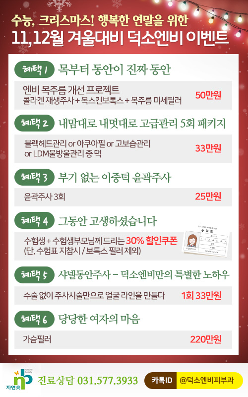 덕소엔비의원 이미지