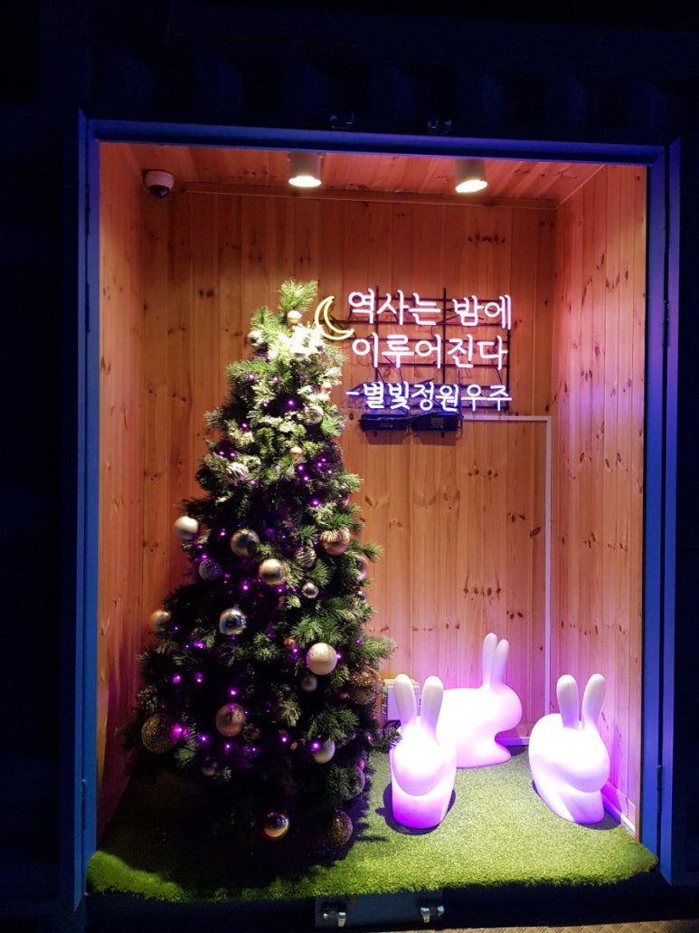 별빛정원 이미지