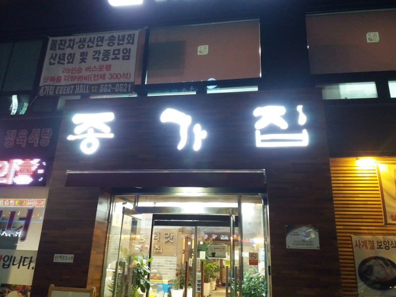한우종가집 이미지
