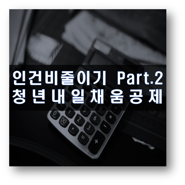 세무그룹내일처럼 이미지