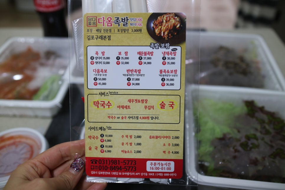 다옴족발 이미지