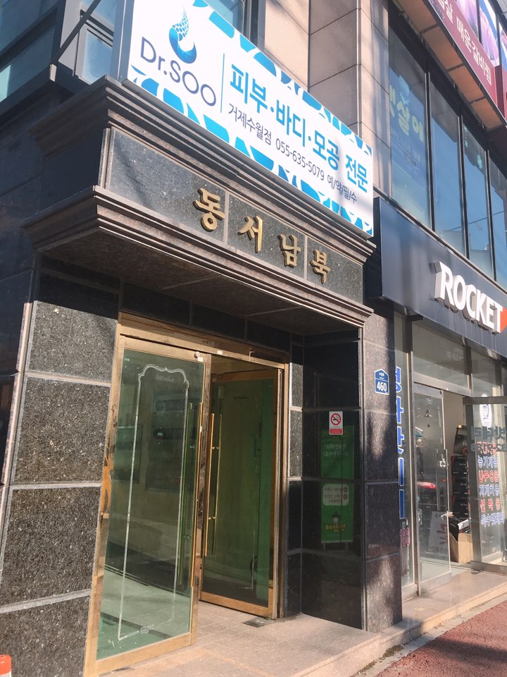 파리바게뜨(거제수월점) 이미지