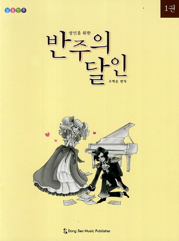 봄날피아노음악학원 이미지