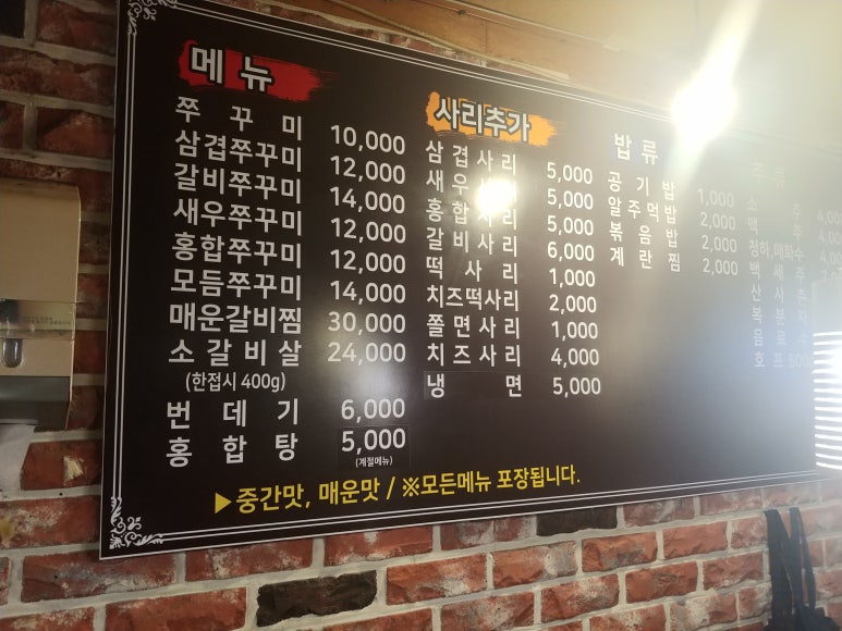 신정동신쭈꾸미 이미지