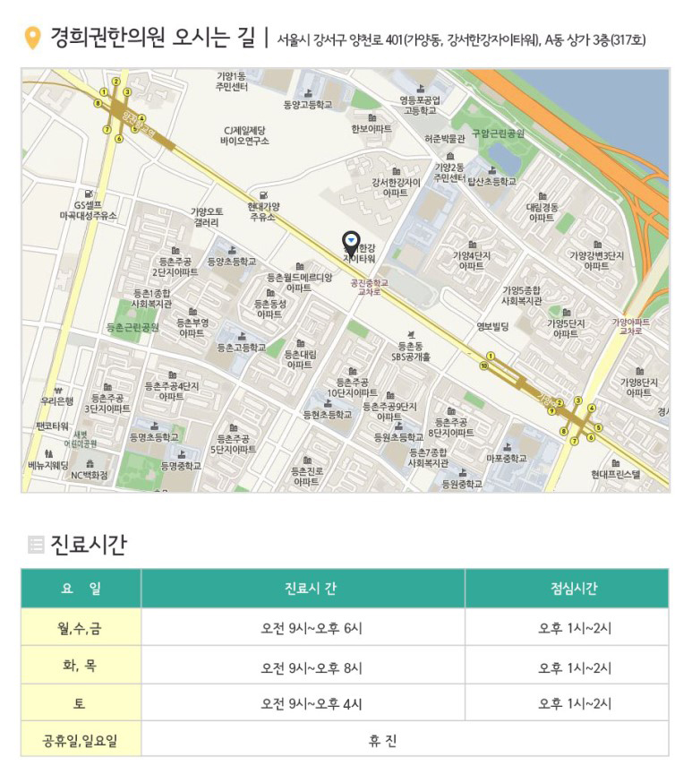 경희권한의원 이미지