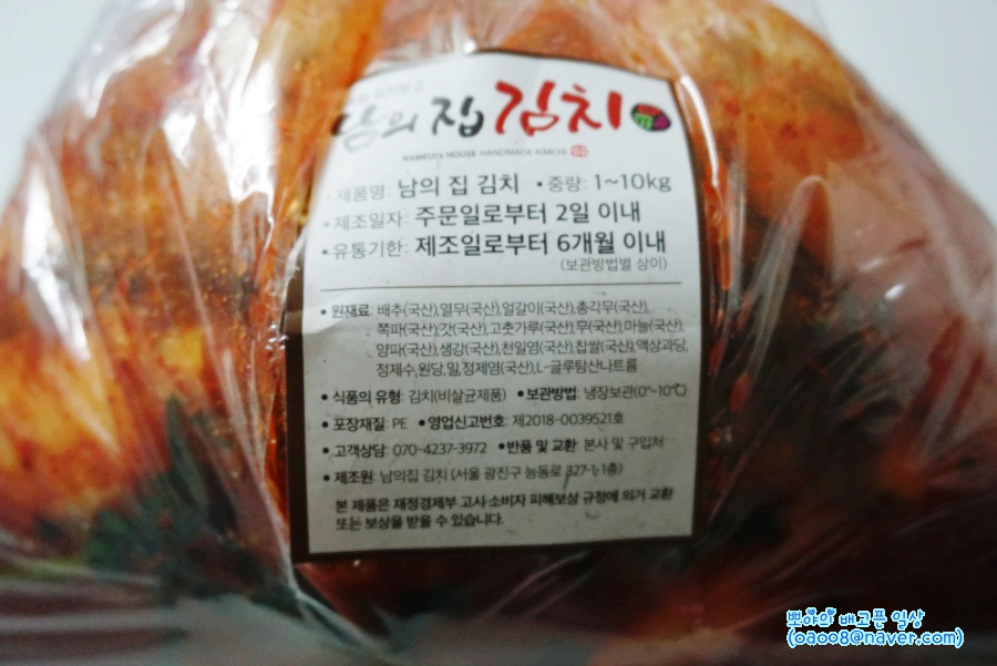 남의집 김치 이미지