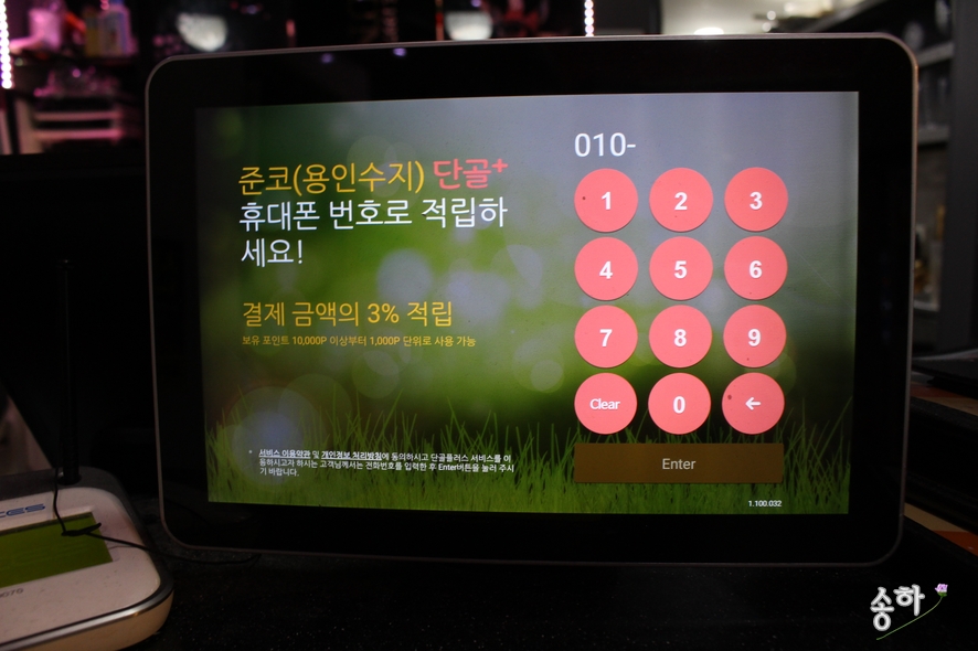 준코 용인수지점 사진 7