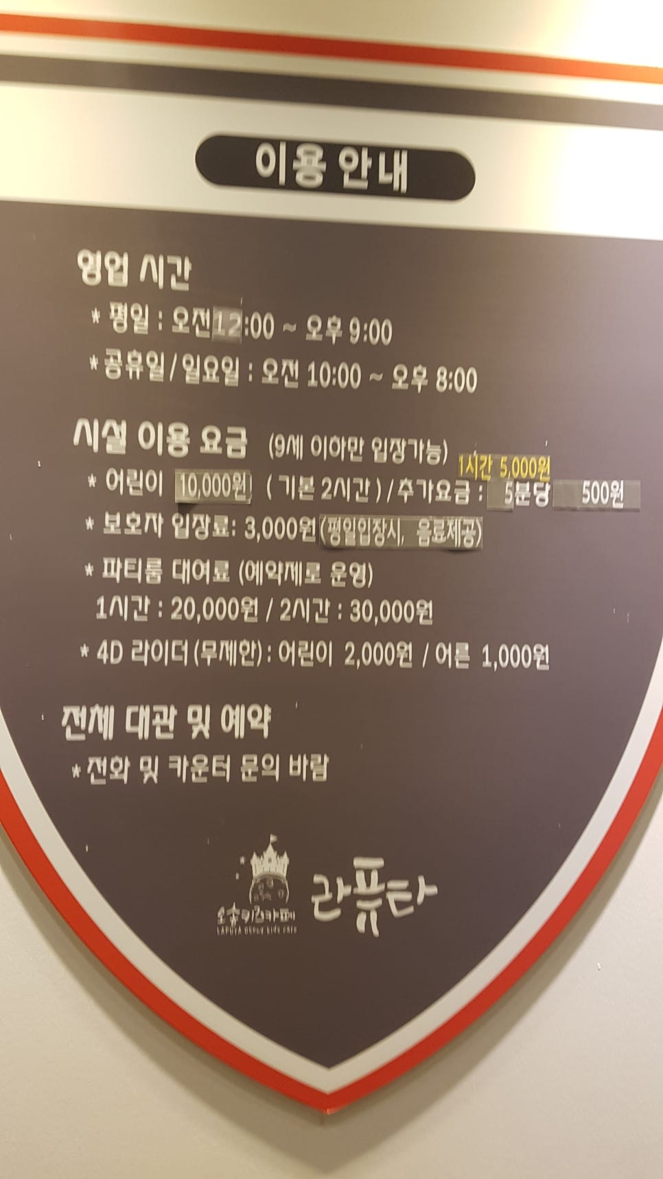 라퓨타오송키즈카페 이미지