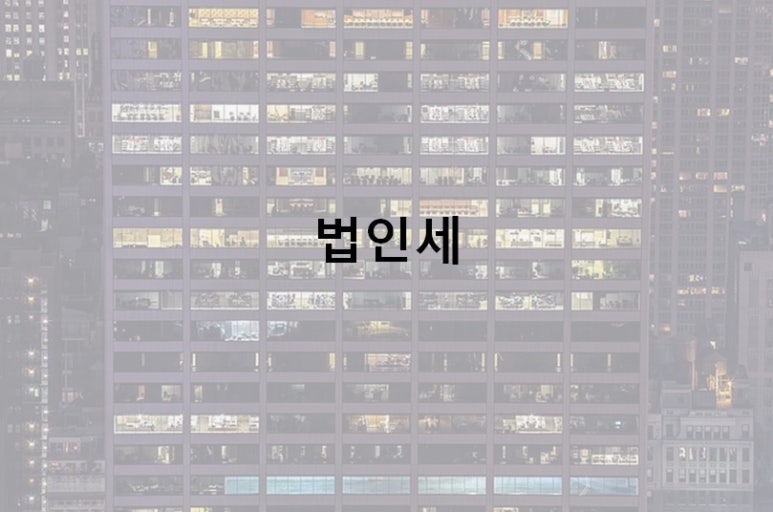 세무회계우주 이미지