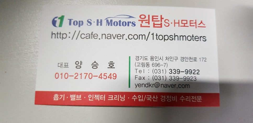 원탑모터스 이미지