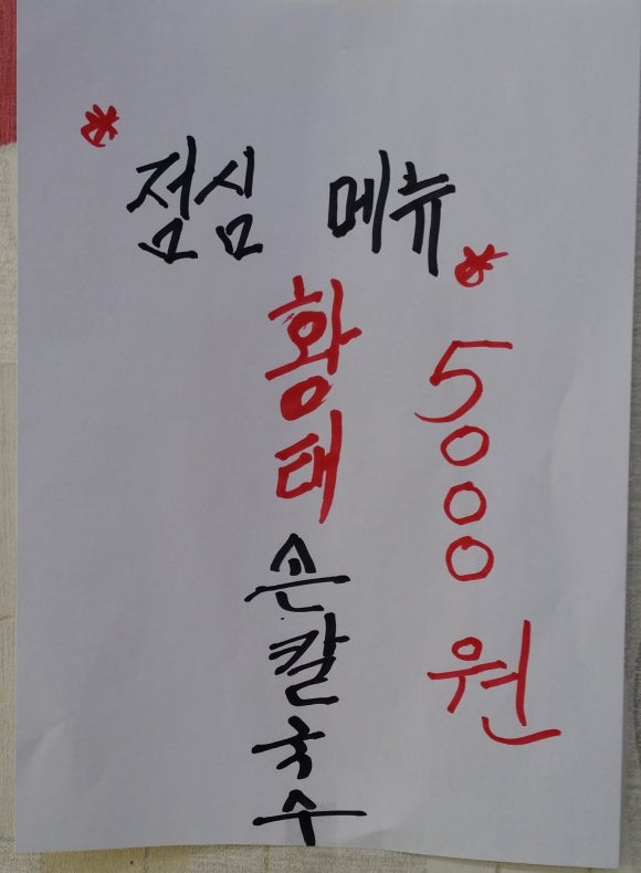 정다운감자탕 이미지