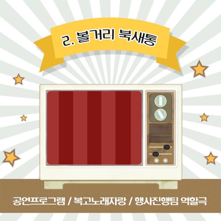 청춘7080 이미지