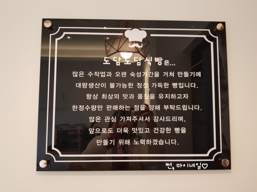 도담도담식빵충주점 이미지