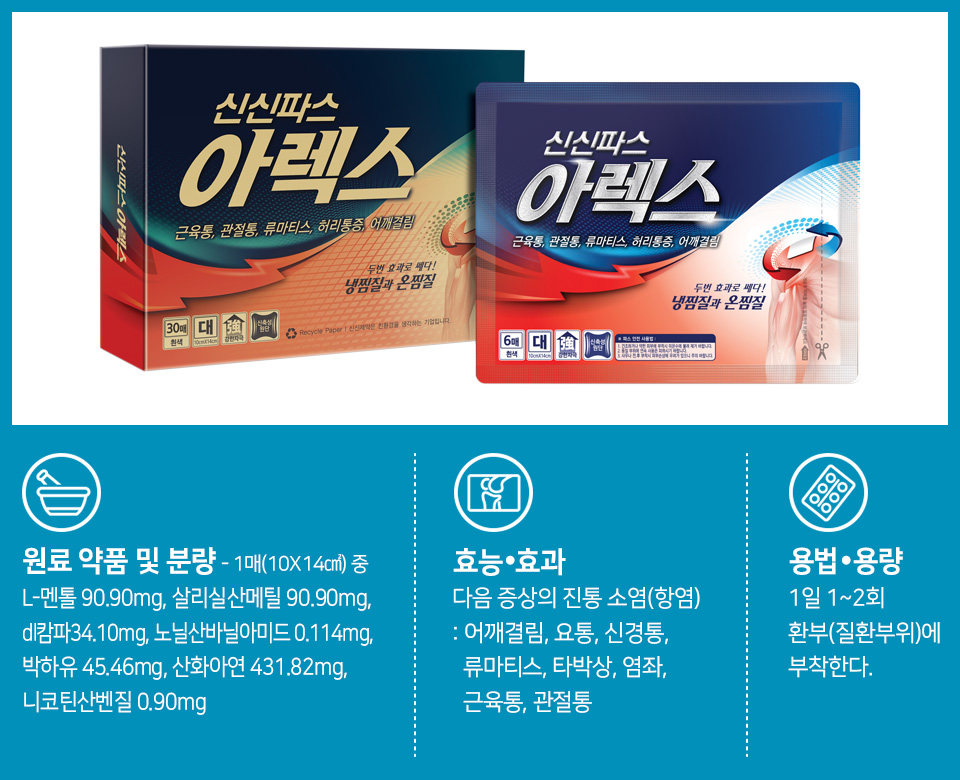 신신광고 이미지