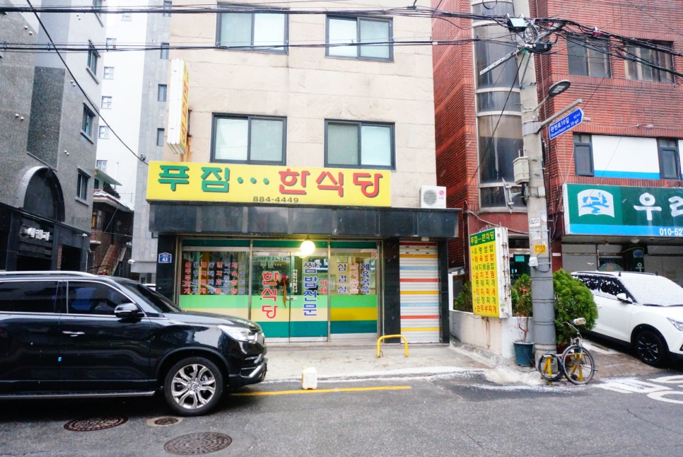 푸짐한 식당 이미지