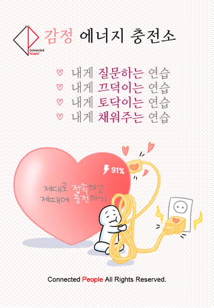 피플커넥티드 이미지