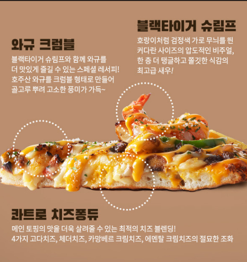 타이거피자 이미지