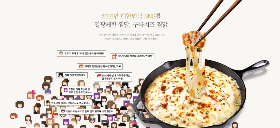 일미리금계찜닭가재울점 이미지