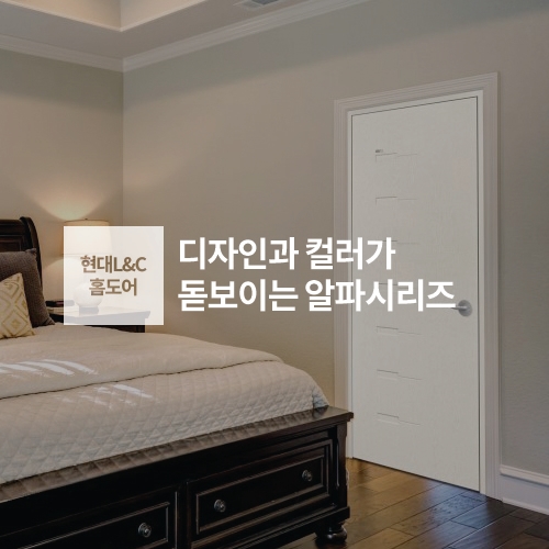 현대홈도어 이미지