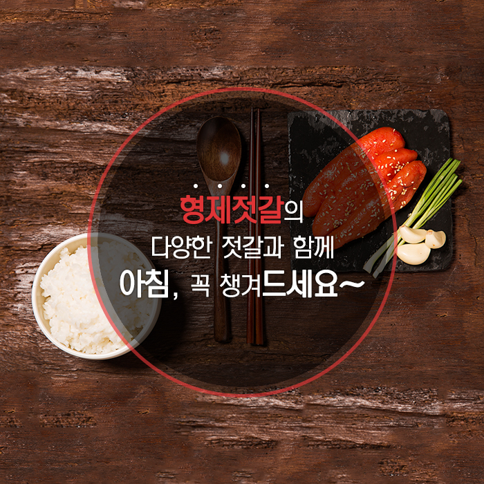 양동젓갈 이미지