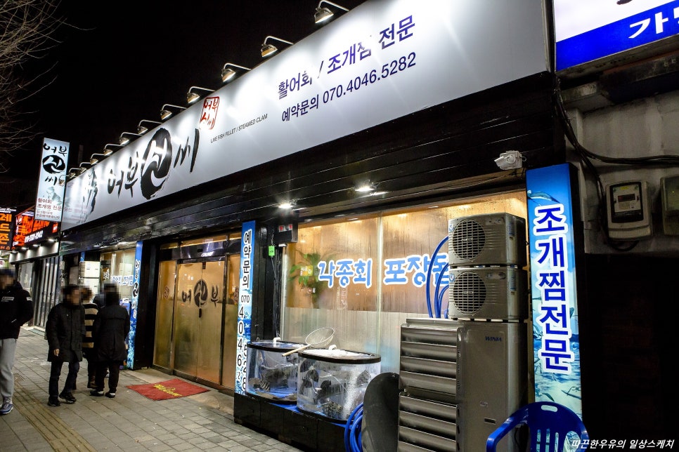 어부신씨 이미지