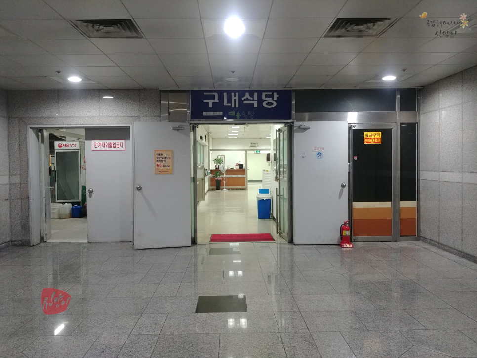 인천항구내식당 이미지