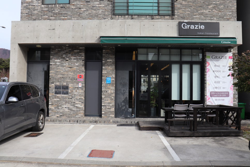 그라찌에(Grazie) 이미지