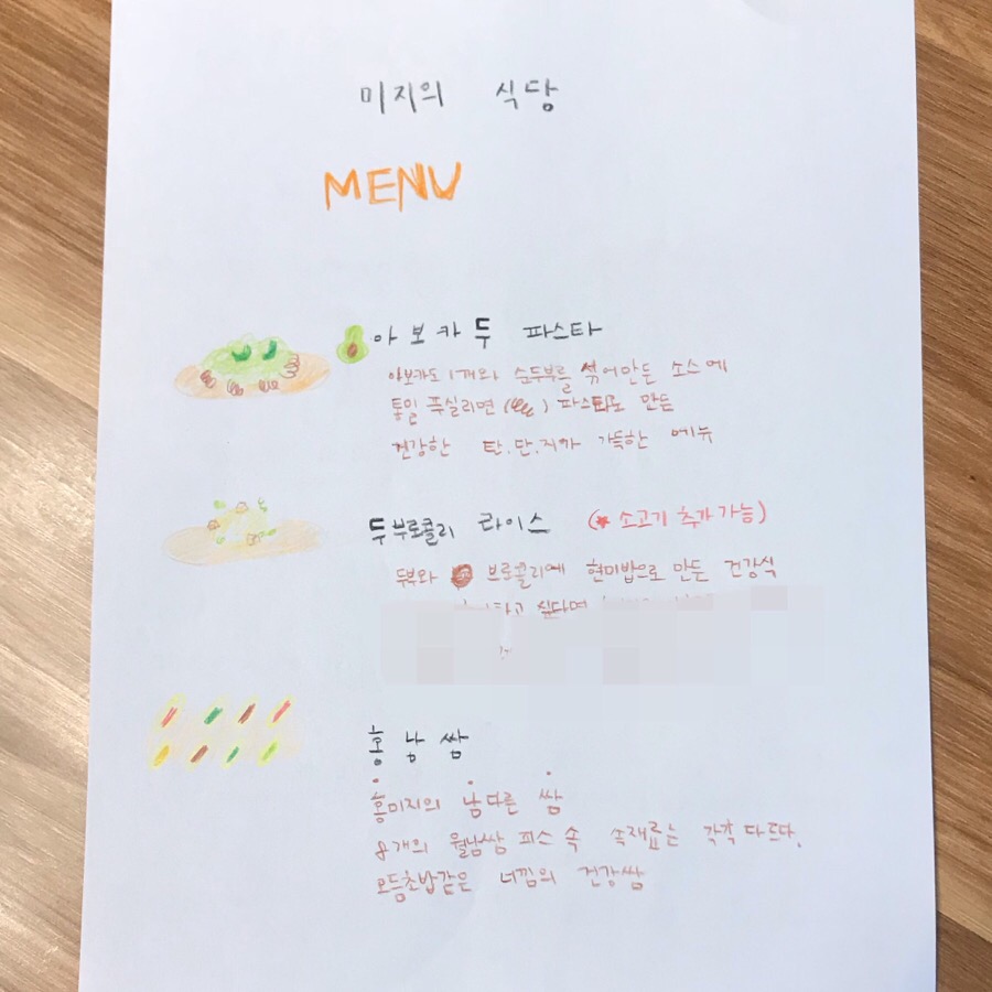 미지식당 이미지