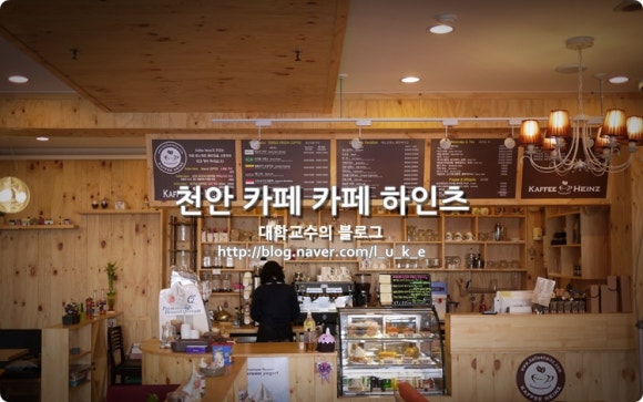 카페하인츠 이미지