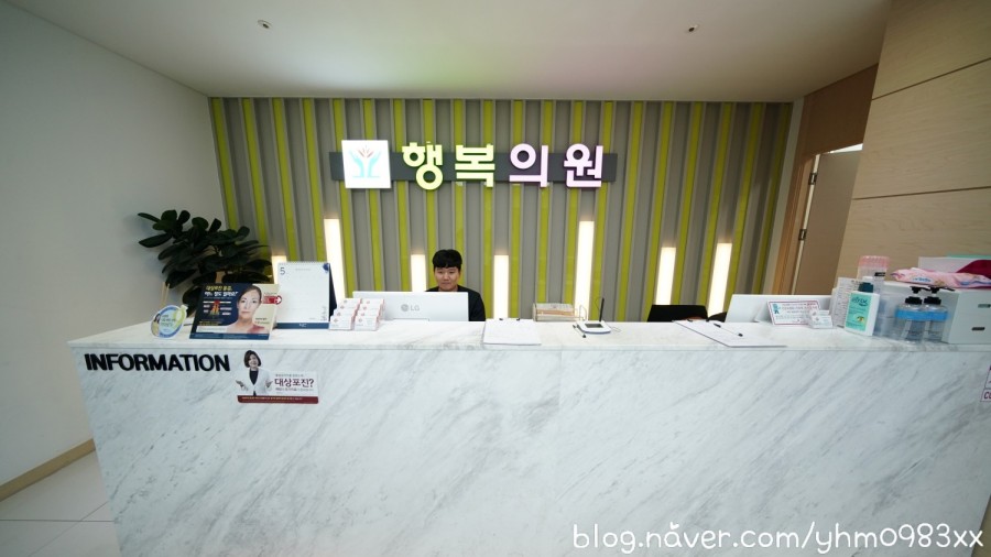 행복의원 이미지