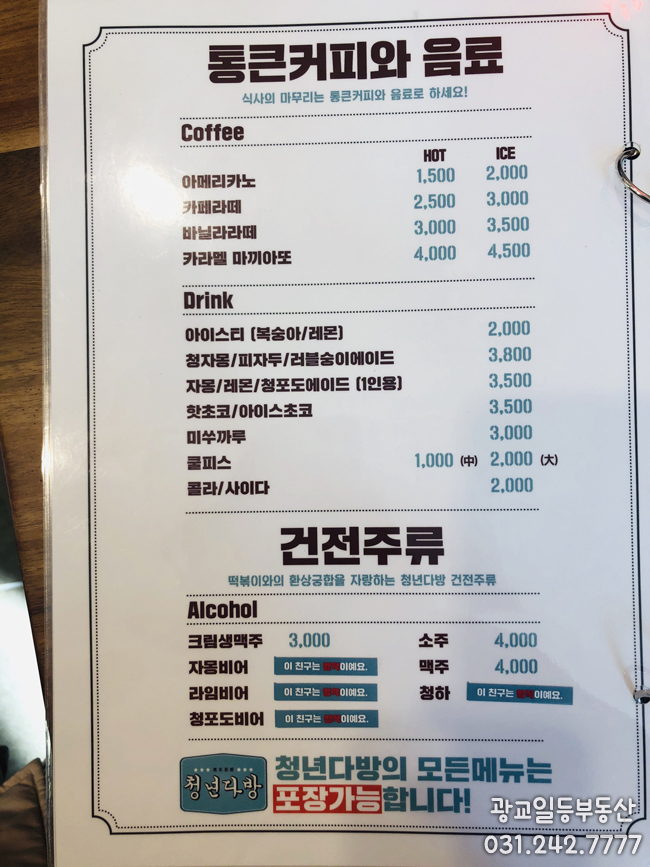 다모아통닭 이미지