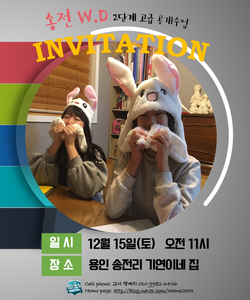 아이티씨통역스쿨 이미지