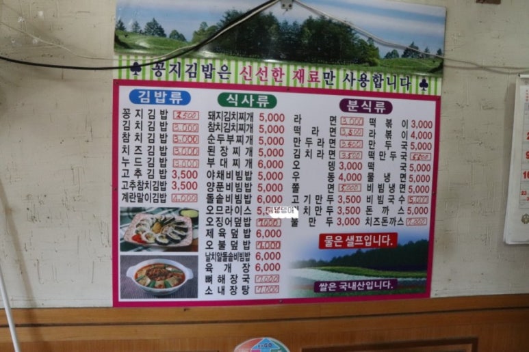 꽁지왕김밥 이미지