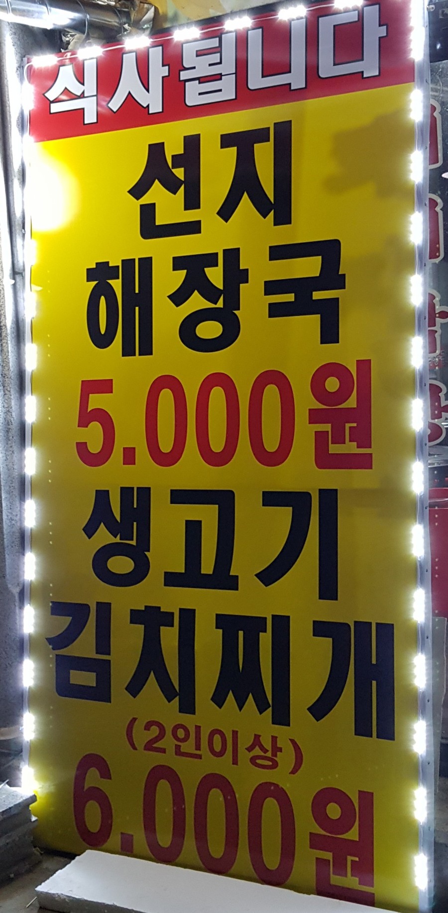 쎄미곱창 이미지