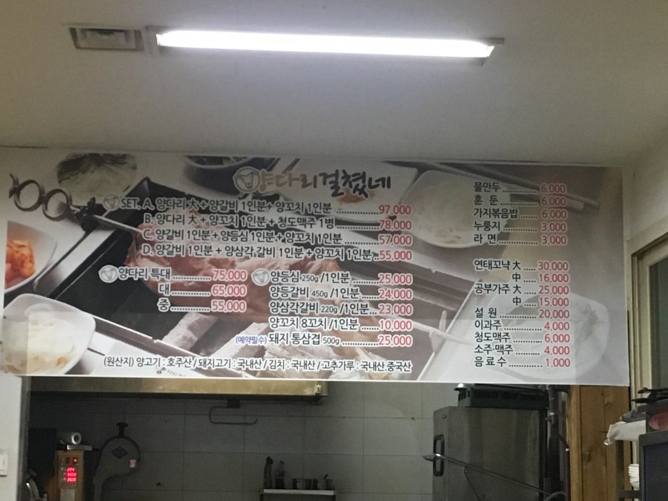 양다리걸쳤네 이미지