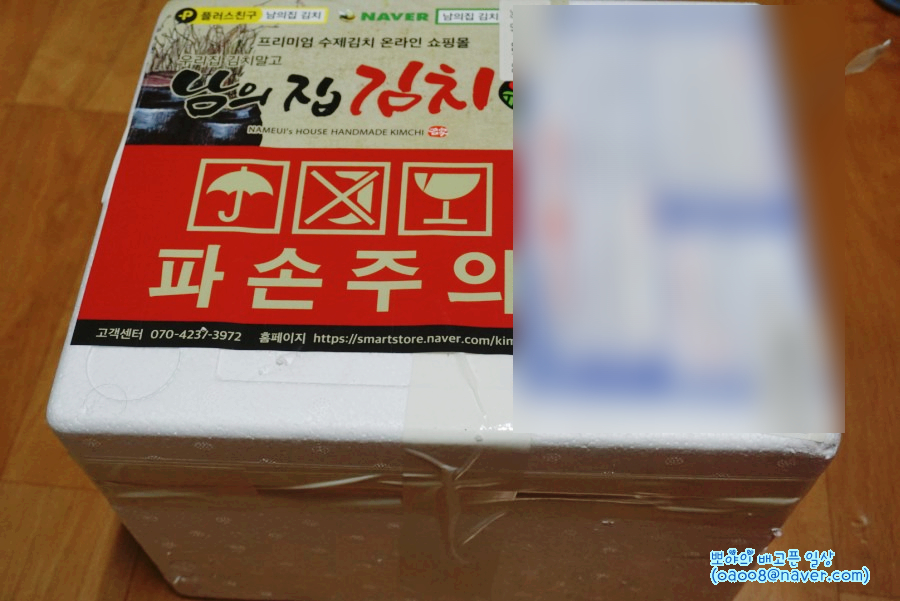 남의집 김치 이미지