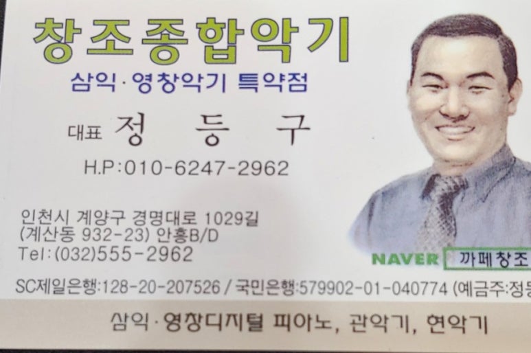 창조악기 이미지