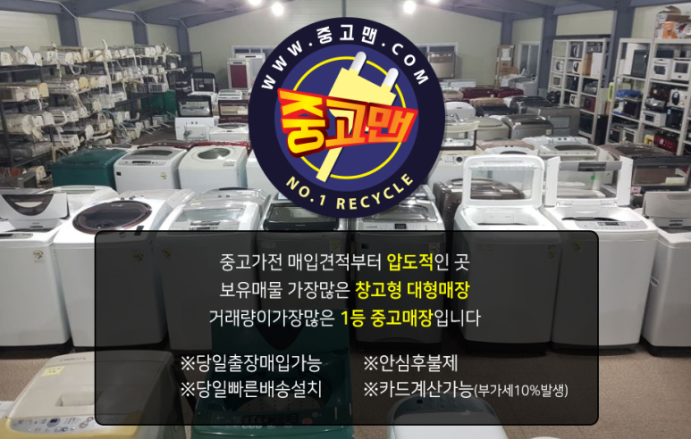 관악중고가전 이미지
