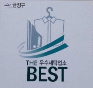 일광클리닝 이미지