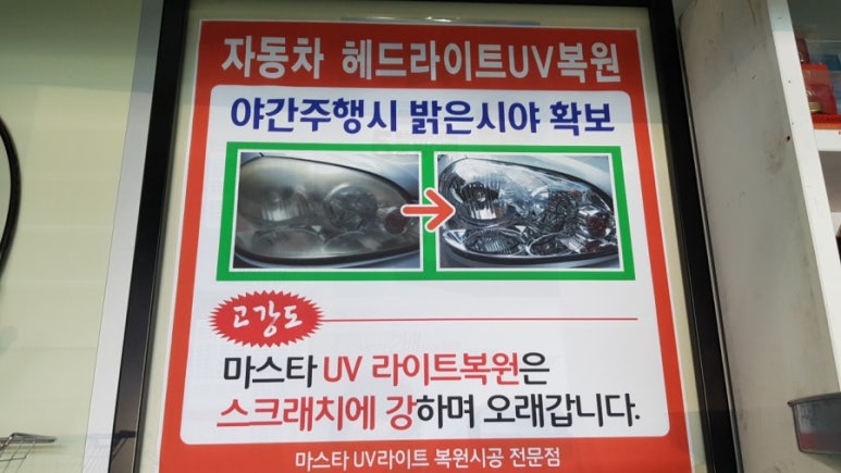 동광카센타 이미지