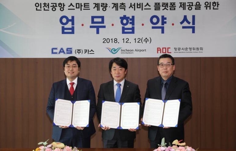 인천계량공사 이미지