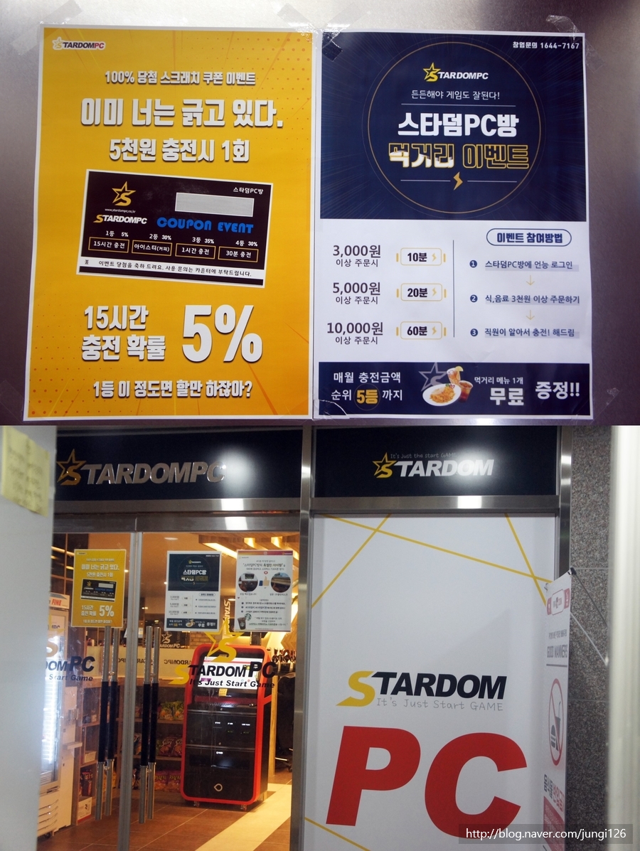 스타덤피시방(PC) 이미지