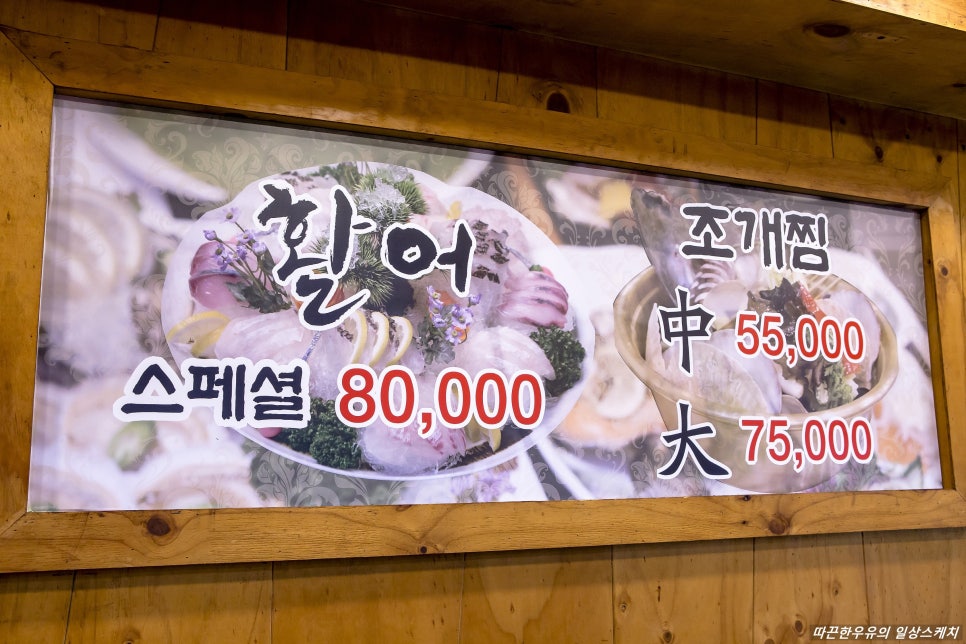 어부신씨 이미지