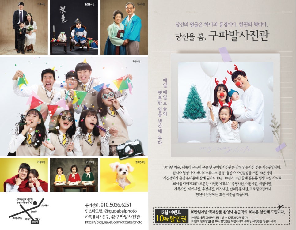 구파발사진관 이미지